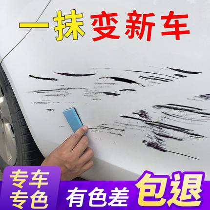 汽车划痕深度修复神器小车漆面通用抛光蜡车身去刮痕膏车漆划痕蜡