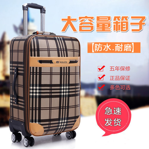 耐用型行李箱2025新款布拉杆箱
