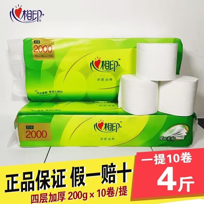 心相印无芯卷纸10卷四层200g