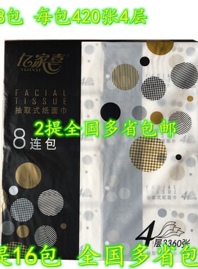 亿家喜抽纸4340原生木