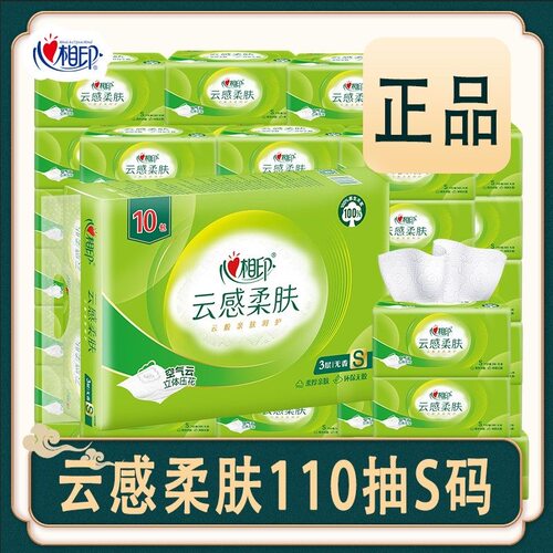 心相印抽纸110抽10包3层