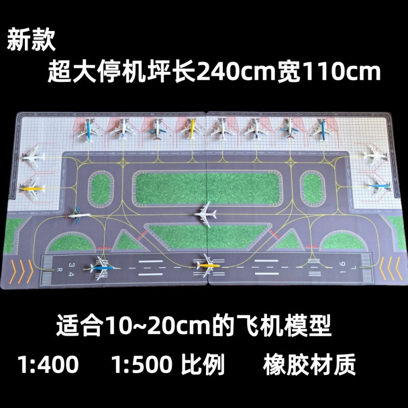 1:400三维机场模型跑道飞机带支架模型拼装起落架建筑停机坪工作