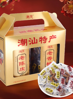 潮汕老陈皮丸老香橼佛手老香黄果丹蜜饯礼盒装零食解馋零食品手信