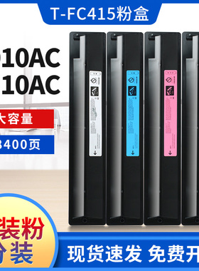 适用东芝2010碳粉2110AC TFC415粉盒3015 3115 3515AC墨粉 大容量