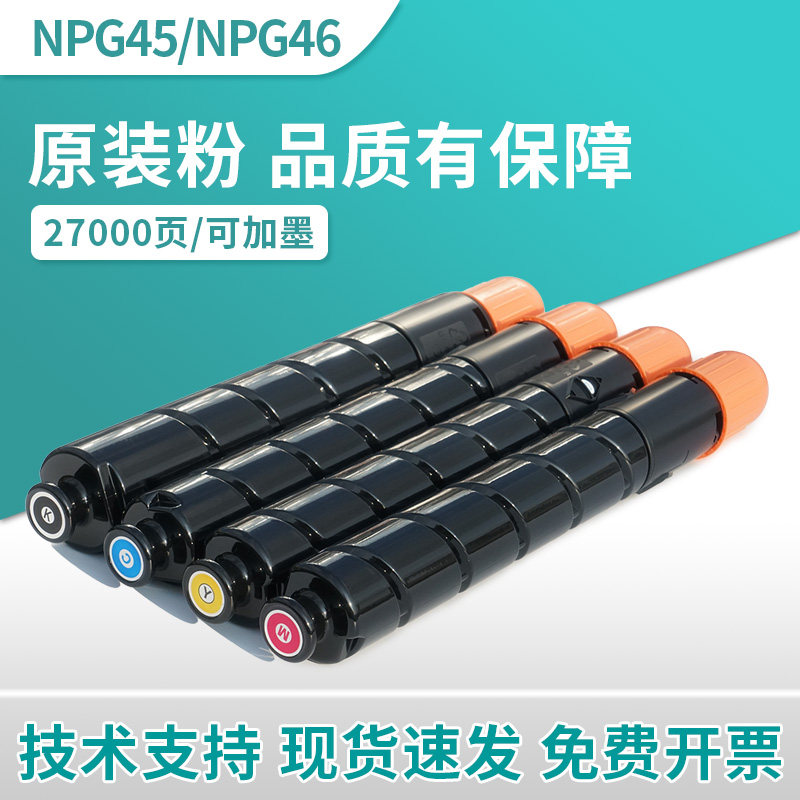 佳能碳粉c5255/c5035墨粉原装粉