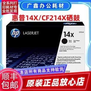 hp惠普CF214X大容量黑色硒鼓M712xh M725f cf214Xc 原装