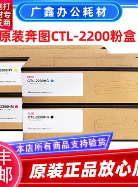 原装奔图 CP2250DN CM2270ADN CTL-2200 CTK-2200H高容粉盒 硒鼓