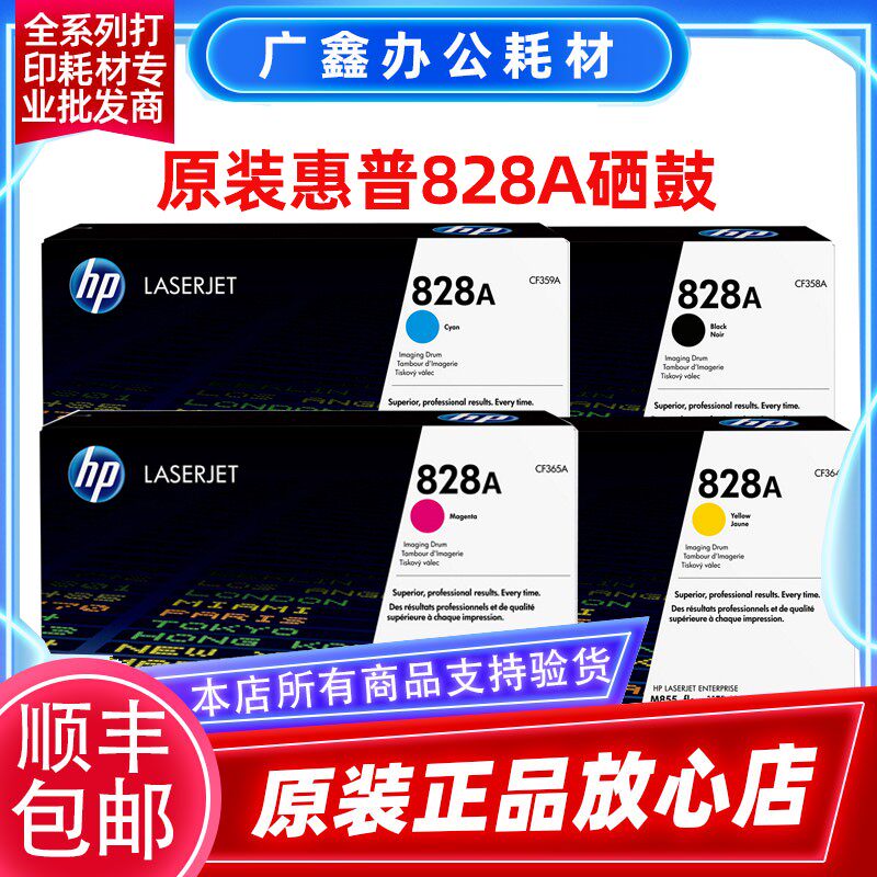 惠普CF358A359A364A365A分体鼓