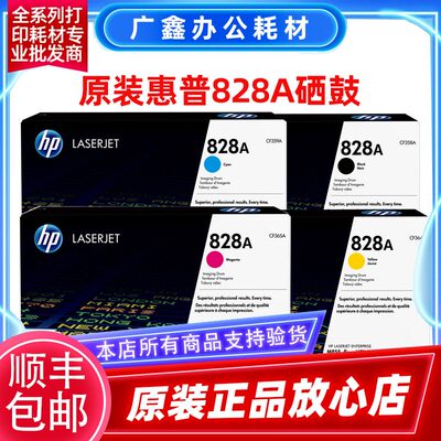 惠普CF358A359A364A365A分体鼓