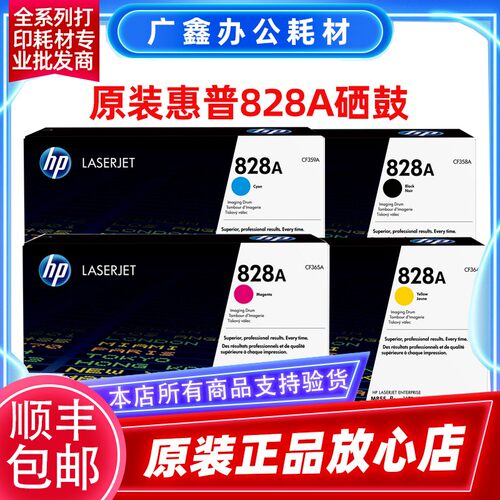 惠普CF358A359A364A365A分体鼓