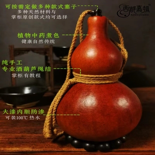 费② 西都嘉瓠酒葫芦古代酒壶非遗大漆工艺酒具摆件节日礼品文玩 免邮