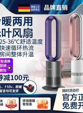 德国angel无叶电风扇塔扇冷暖