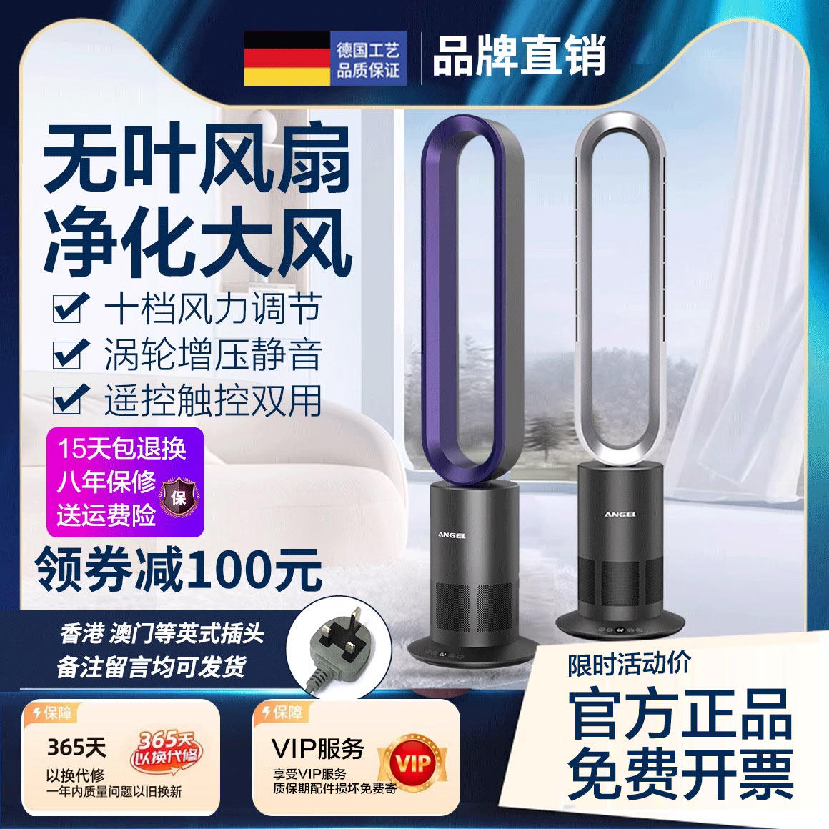 ANGEL无叶风扇冷暖两用家用落地节能音静强力摇头暖风机取暖
