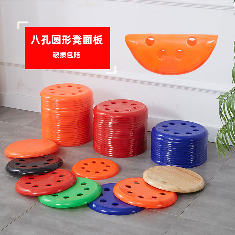 【厂家】圆形凳面八孔凳面凳子面圆形塑料板凳面圆凳凳面