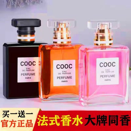 法国正品coco香水男女士持久留香清新自然淡香女人味小众香水50ML