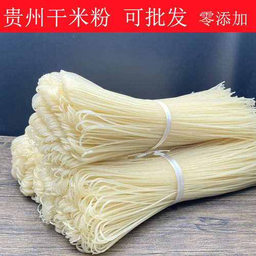 贵州铜仁土特产手工米粉