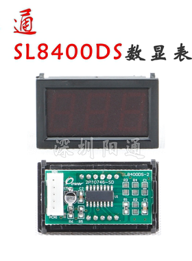 逆变焊机通用SL8400DS数显表 5V供电电流表 三位数显示表