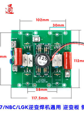 NBC270/350气保焊机逆变板ZX7/ARC400直流焊IGBT逆变线路板通用型