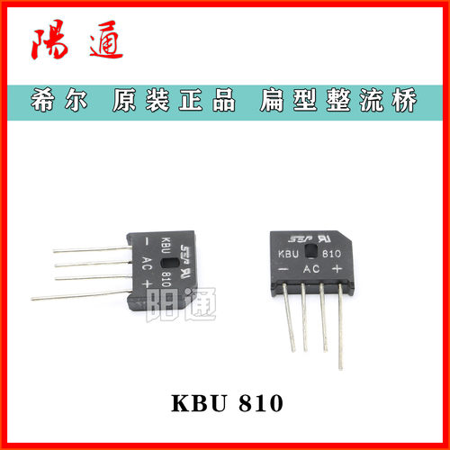 KBU 810 整流桥 8A 1000V 扁桥 桥堆 直插四脚原装焊机维修配