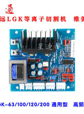 成都华远LGK-63/100/等离子