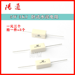 电焊机逆变板电阻5W 水泥电阻焊机维修常用电子配件 3KJ长脚卧式