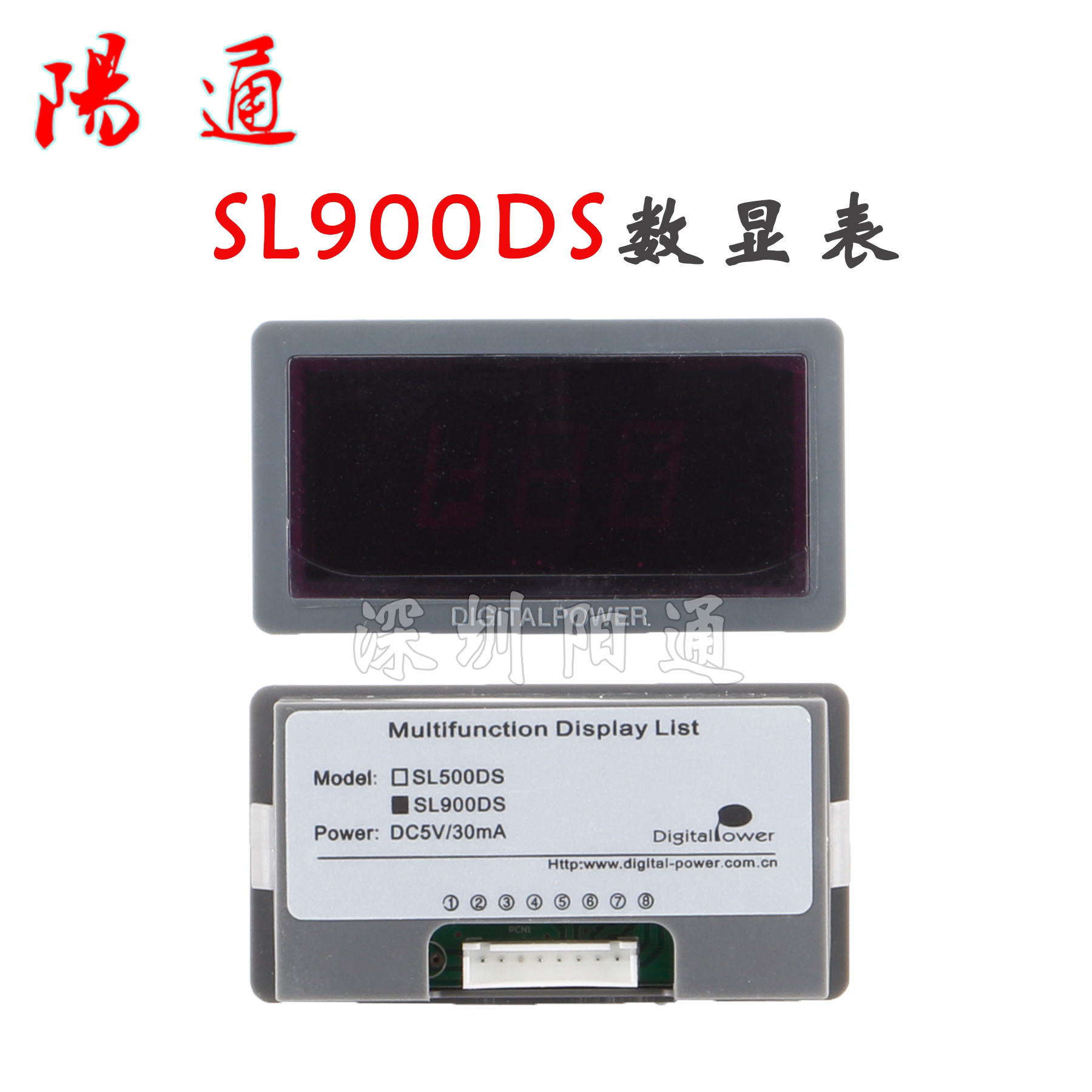 逆变焊机通用DC5V数显表 SL900DS显示表通用款电流表