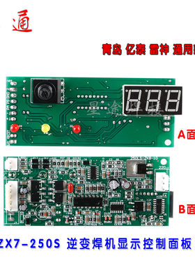 ZX7250S逆变焊机IGBT显示控制