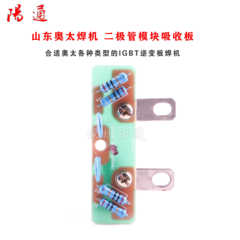 奥太逆变板通用吸收板 NBC500 ZX7500整流模块吸收板 阻容吸收