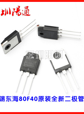 原装正品无锡东海全新二极管WXDH 80F40快恢复二极管焊机维修配件