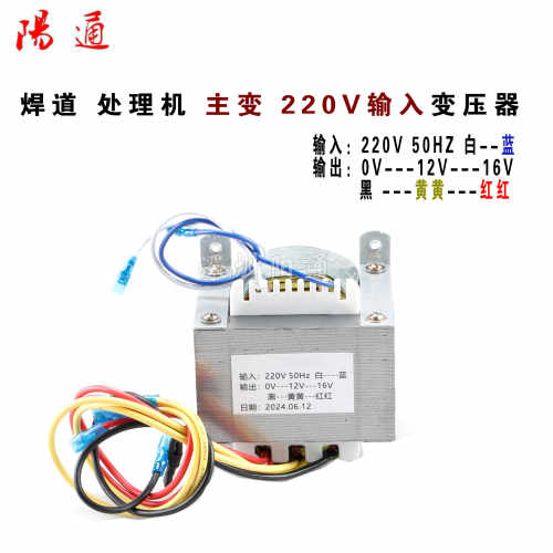 输入220V换到处理机变压器