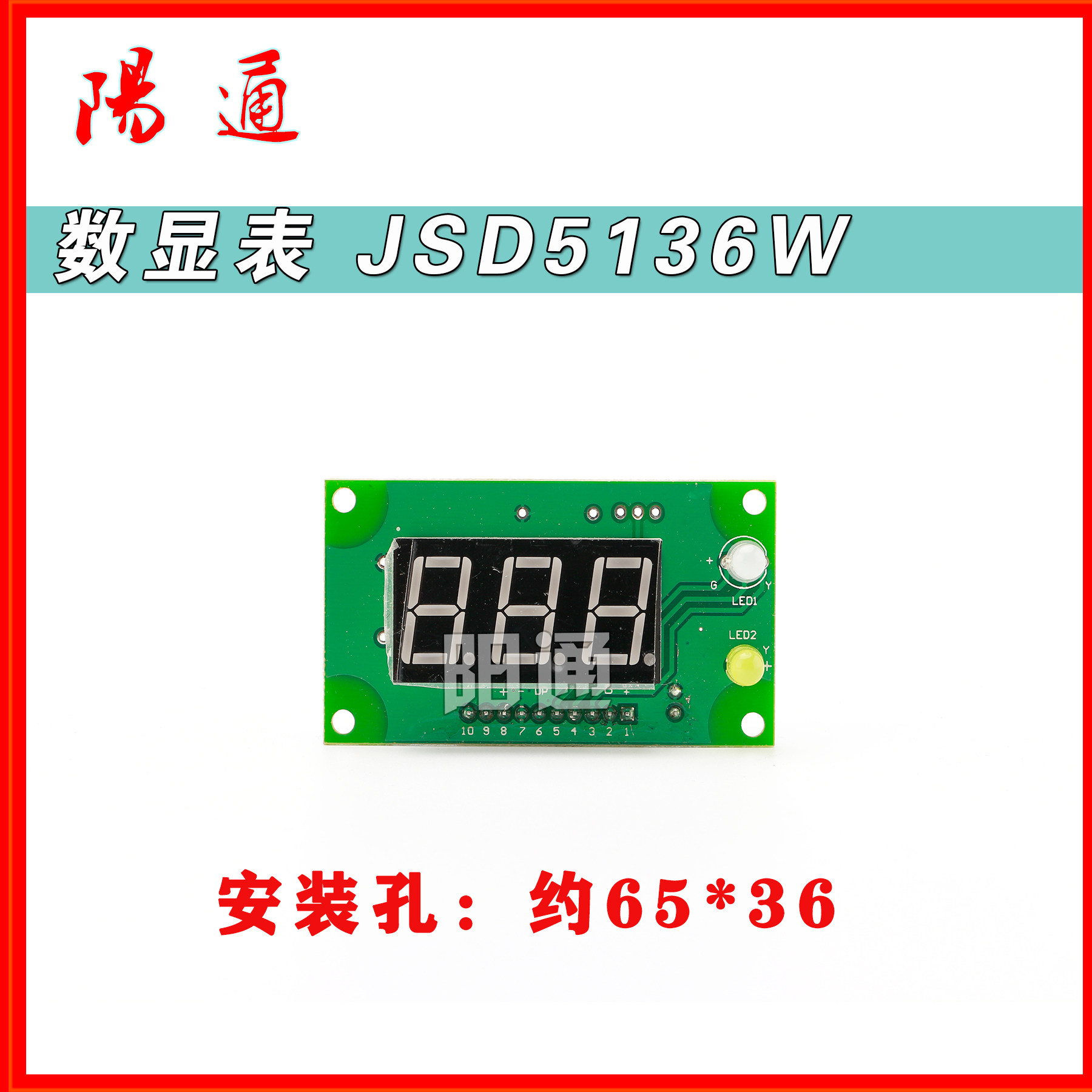JSD5136W数显表佳士焊