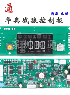 ZX7-258/318/418/428主控板 华奥 海川 战狼逆变焊机 传感器款