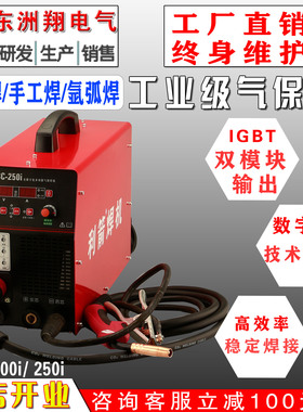一机多功能手工焊/氩弧焊/气保焊 NBC-200i/250i二氧化碳保护焊机