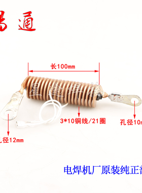 逆变氩弧焊机WS TIG 300A 315 引弧感应线圈引弧器高频引弧3*10铜