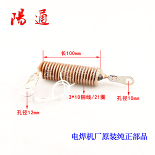 引弧感应线圈引弧器高频引弧3 逆变氩弧焊机WS 315 300A 10铜 TIG