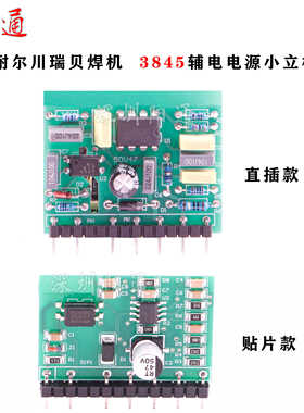 普耐尔 川瑞贝 焊机通用辅电小板 ZX7-315SV辅电小板 小立板