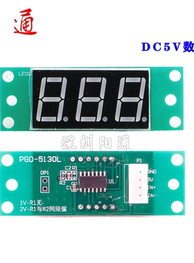 PGD-5130L数显表焊机 DC5V逆变焊机数码显示表焊机配件