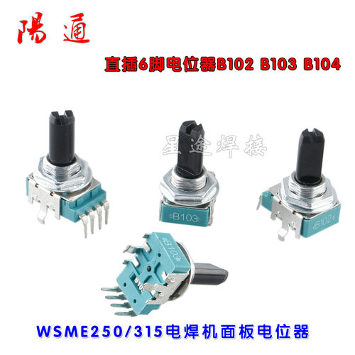 直插6脚电位器B102/B103/B104