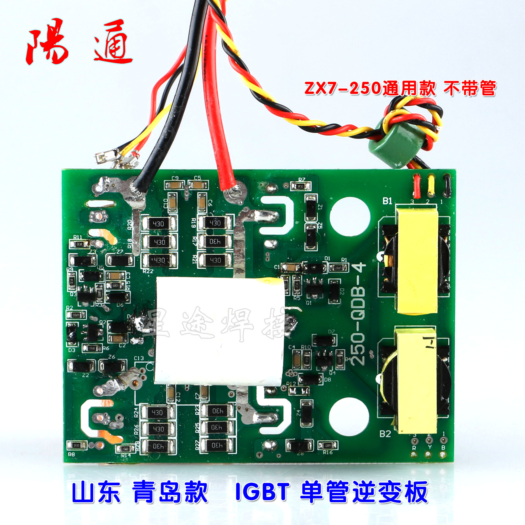 山东青岛款ZX7250逆变板IGBT