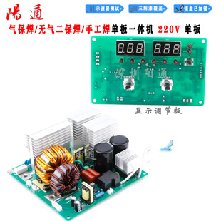 气保焊  手工焊 无气二保焊机焊机主板主板一体机 单板 简单易装