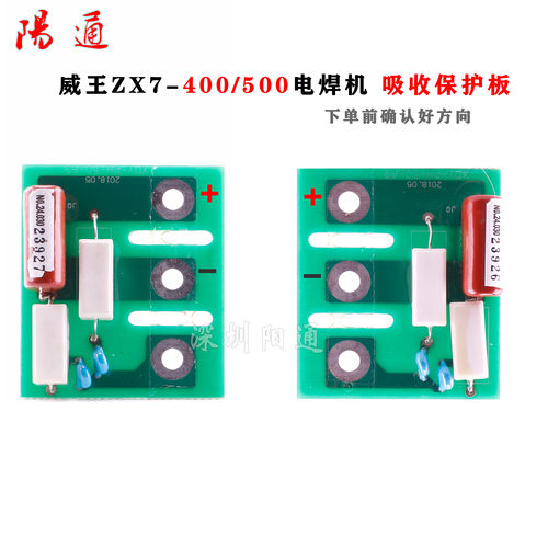 ZX7-400吸收板威王吸收板保护