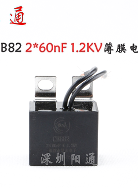 CBB电容CBB82 2*60nF K 1.2KV IGBT吸收保护薄膜电容 阻容吸收