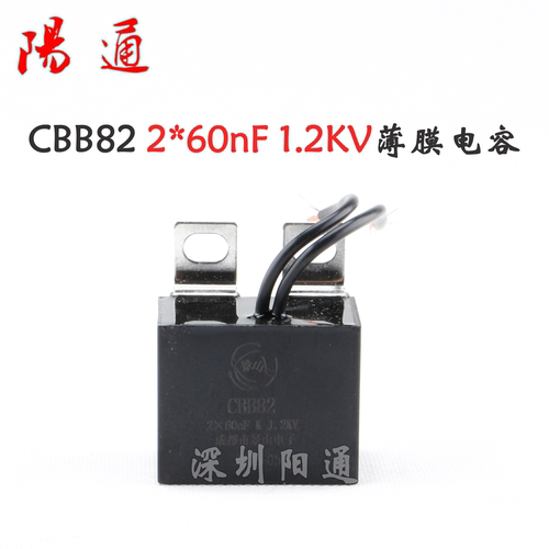 CBB822*60nFK1.2KV薄膜电容