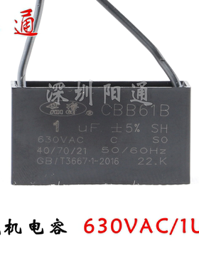 200FZY风机电容AC380V 220V风机电容 630VAC/1UF 启动定向电容