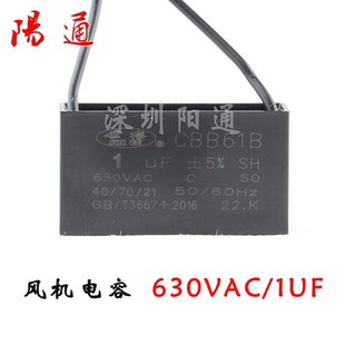 1UF 200FZY風機電容AC380V 220V風機電容 630VAC 啟動定向電容
