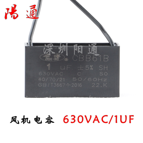 200FZY风机电容AC380V 220V风机电容 630VAC/1UF 启动定向电容