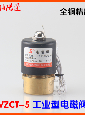 ZCT-5等离子切割机VZCT-5电磁阀AC36V焊机气阀AC220V通用型电磁阀