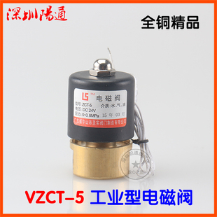 ZCT-5等离子切割机VZCT-5电磁阀AC36V焊机气阀AC220V通用型电磁阀