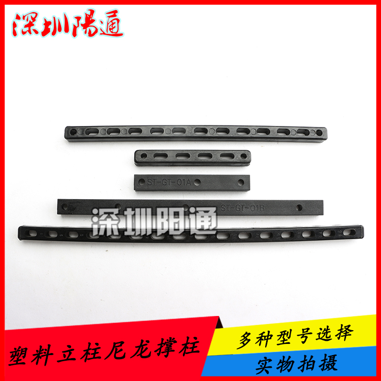 逆变电焊机配件立柱塑料