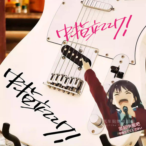哭泣少女乐队周边Girls Band Cry动漫汽车贴笔记本吉他二次元防水